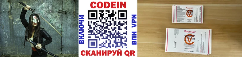 Codein Purple Drank  kraken   Бабаево 