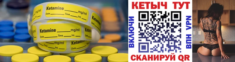 КЕТАМИН ketamine Бабаево