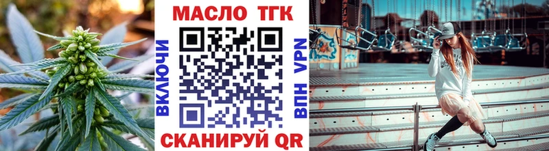 Дистиллят ТГК THC oil  omg tor  Бабаево 